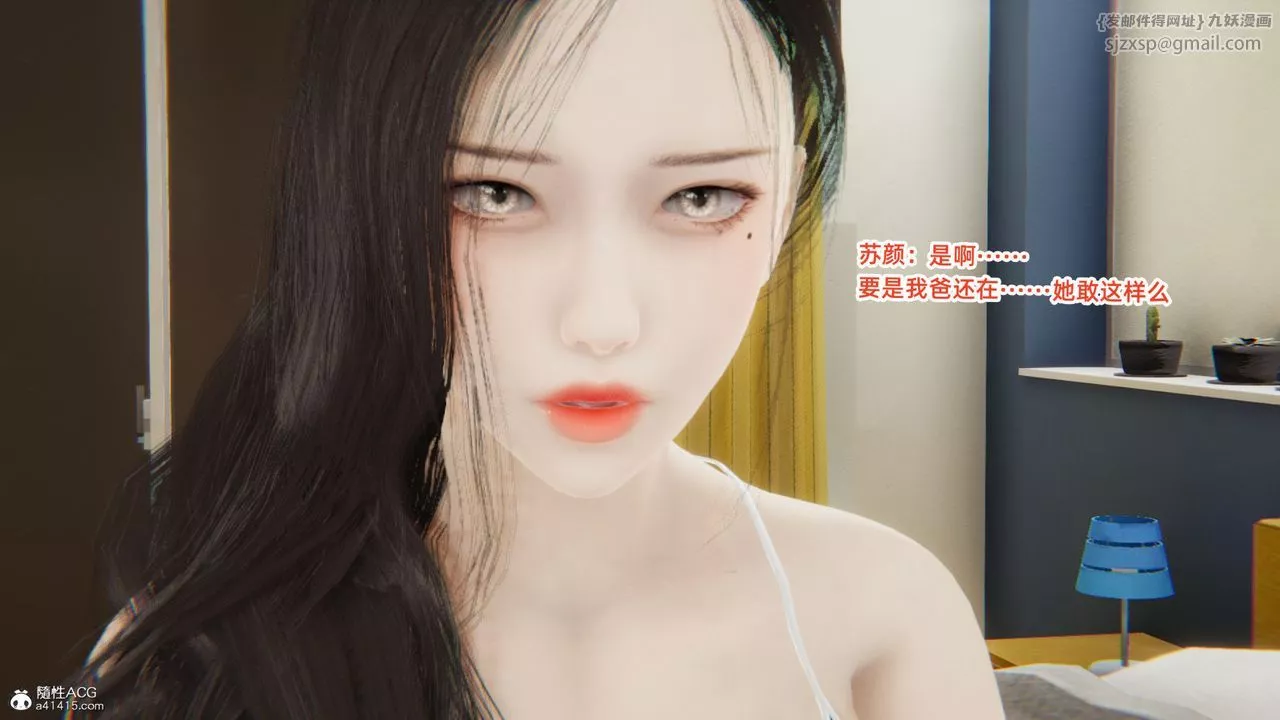 [3D]重生之妻妾成群-第04话 - 图片 95