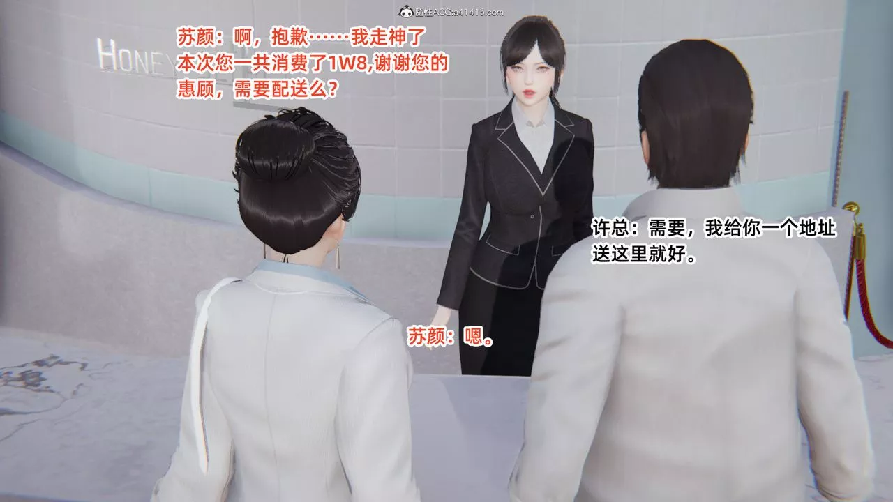 [3D]重生之妻妾成群-第04话 - 图片 100