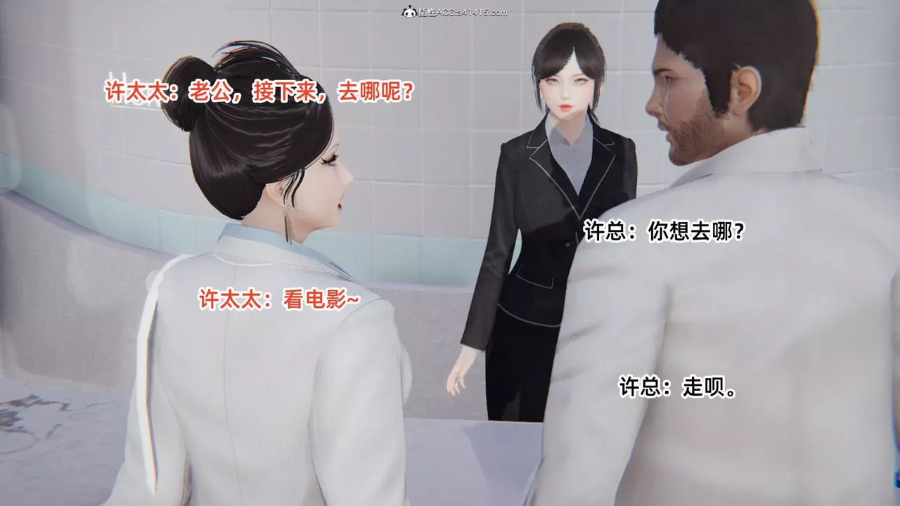 [3D]重生之妻妾成群第04話
