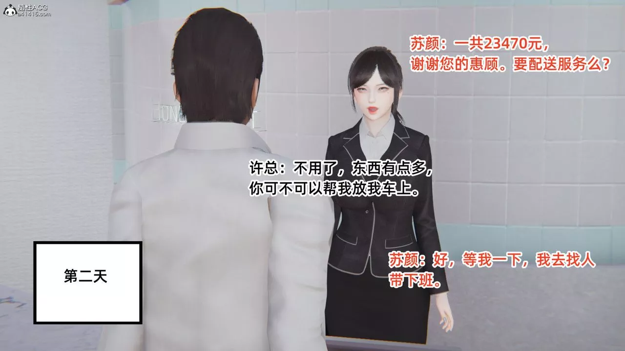 [3D]重生之妻妾成群-第04话 - 图片 105