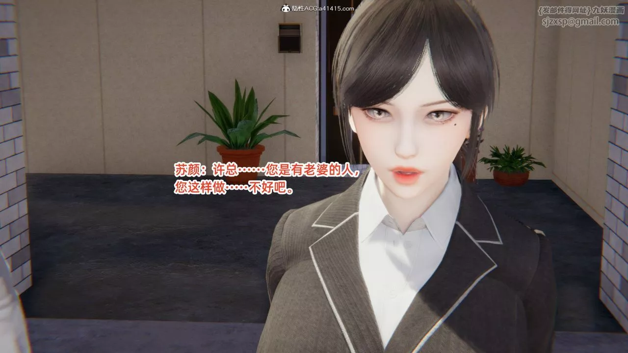 [3D]重生之妻妾成群第04話