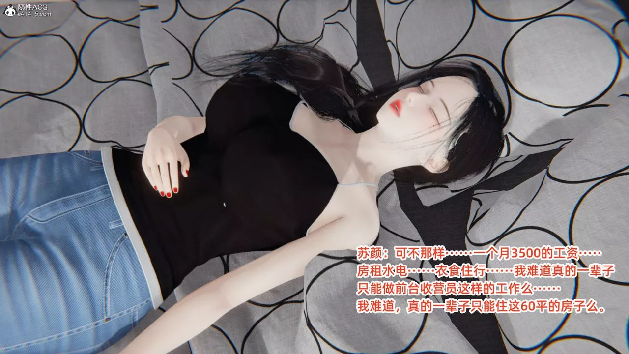 [3D]重生之妻妾成群第04話