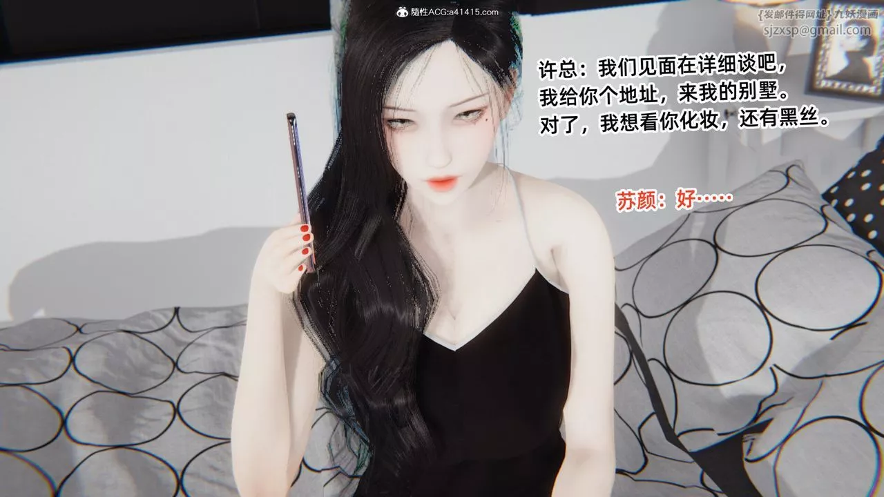 [3D]重生之妻妾成群-第04话 - 图片 115