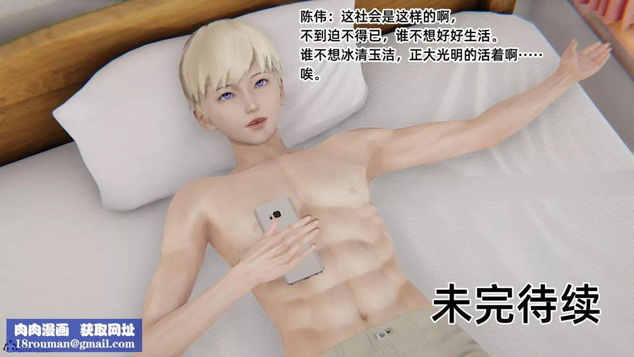 [3D]重生之妻妾成群-第04话 - 图片 119