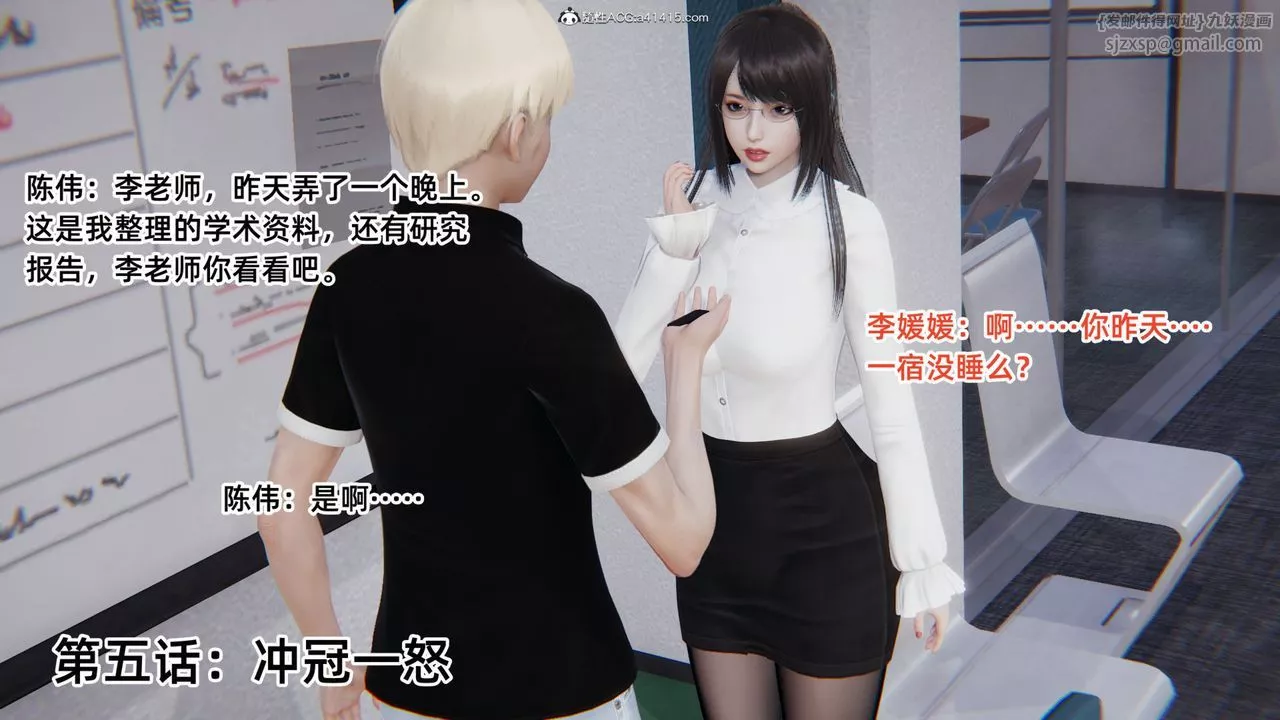 [3D]重生之妻妾成群-第05话 - 图片 2