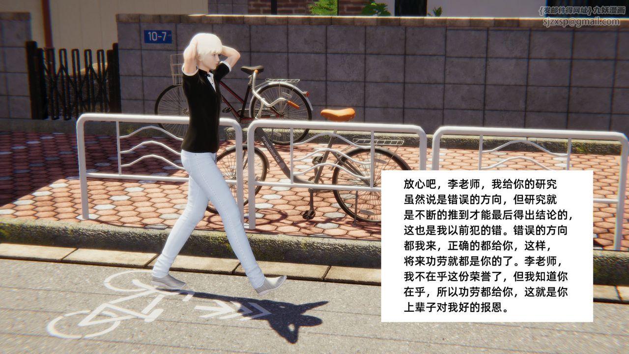 [3D]重生之妻妾成群第05话