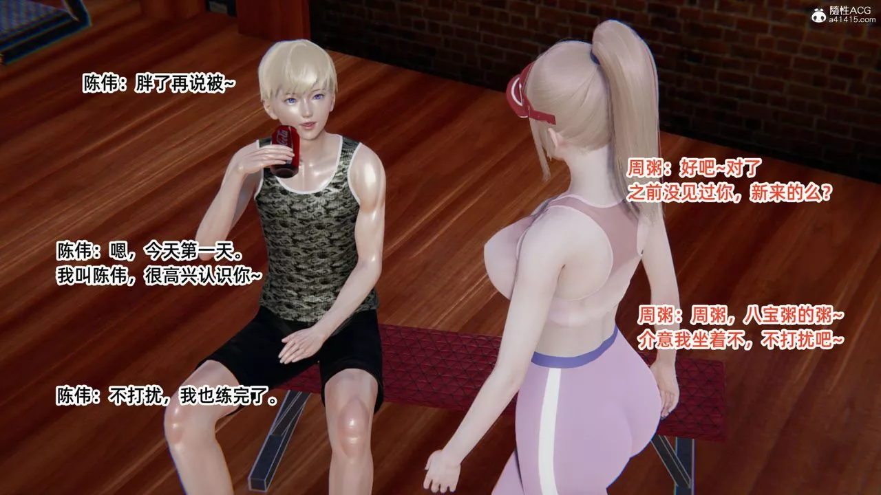 [3D]重生之妻妾成群-第05话 - 图片 17