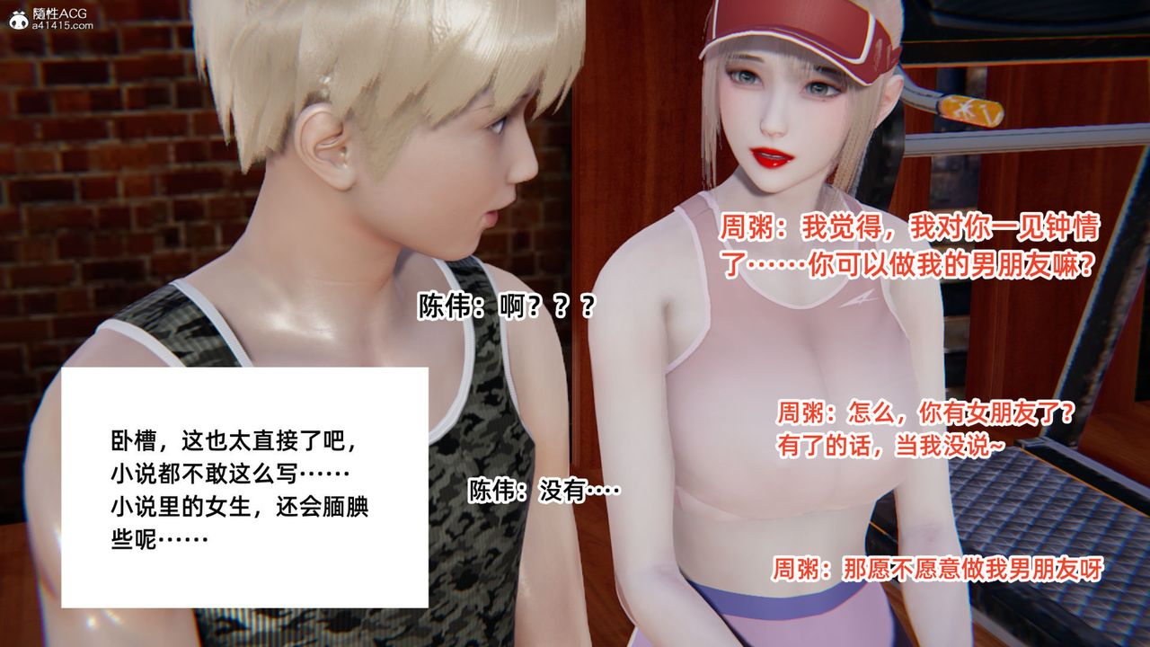 [3D]重生之妻妾成群第05话