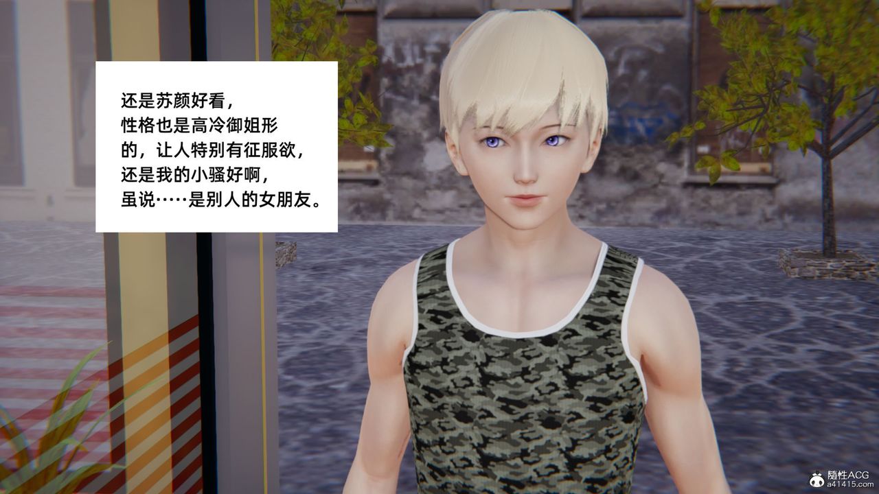 [3D]重生之妻妾成群第05话