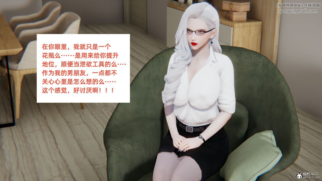 [3D]重生之妻妾成群第05话