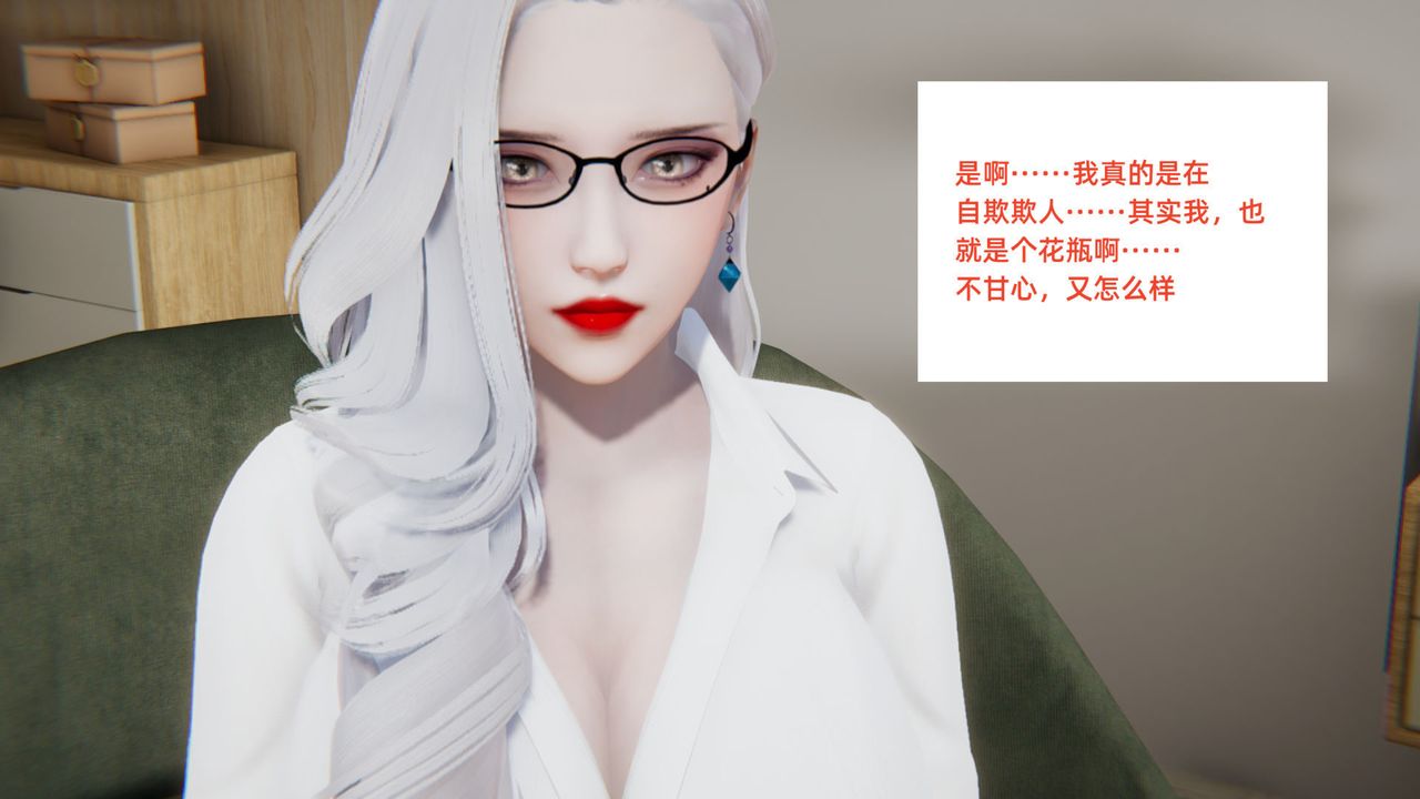 [3D]重生之妻妾成群第05话