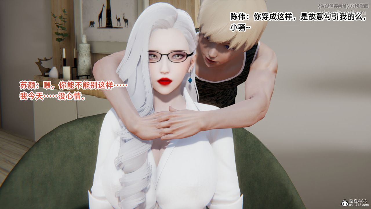 [3D]重生之妻妾成群第05话