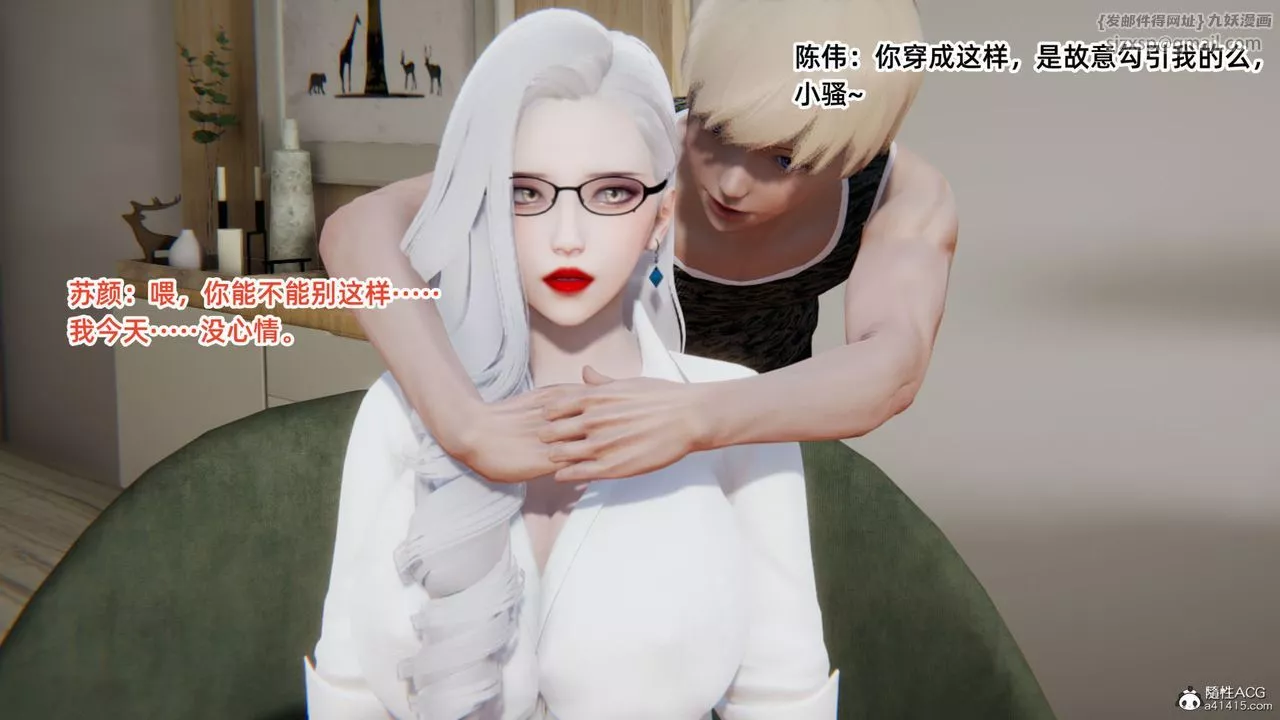 [3D]重生之妻妾成群-第05话 - 图片 37