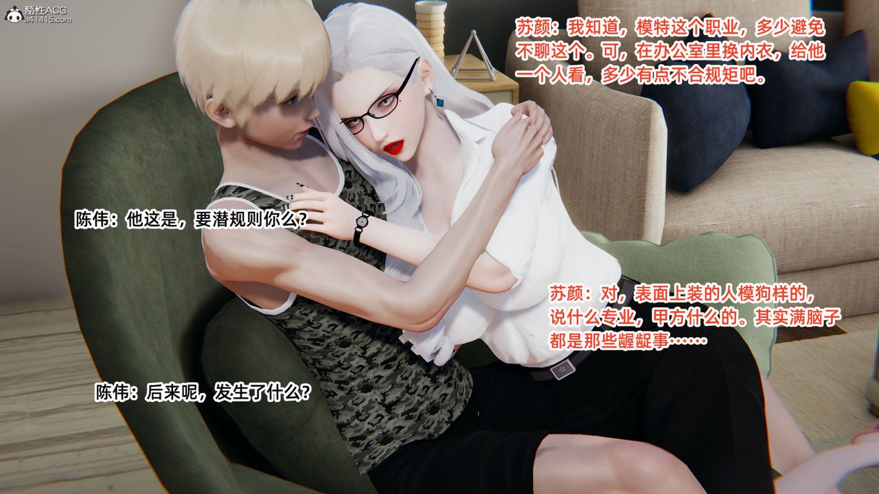 [3D]重生之妻妾成群第05话