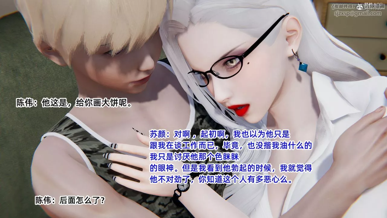 [3D]重生之妻妾成群-第05话 - 图片 51