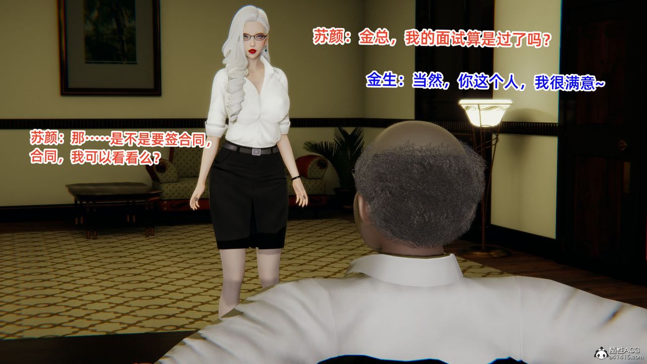 [3D]重生之妻妾成群第05话