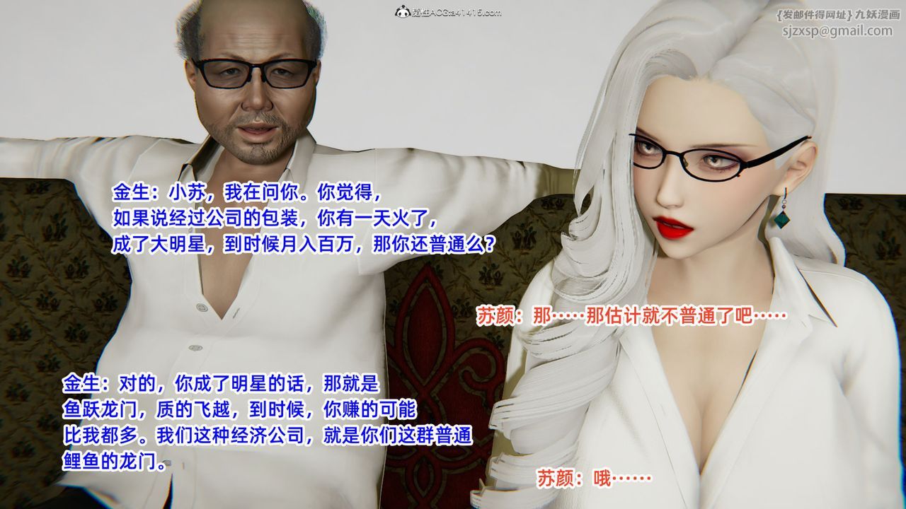 [3D]重生之妻妾成群第05话