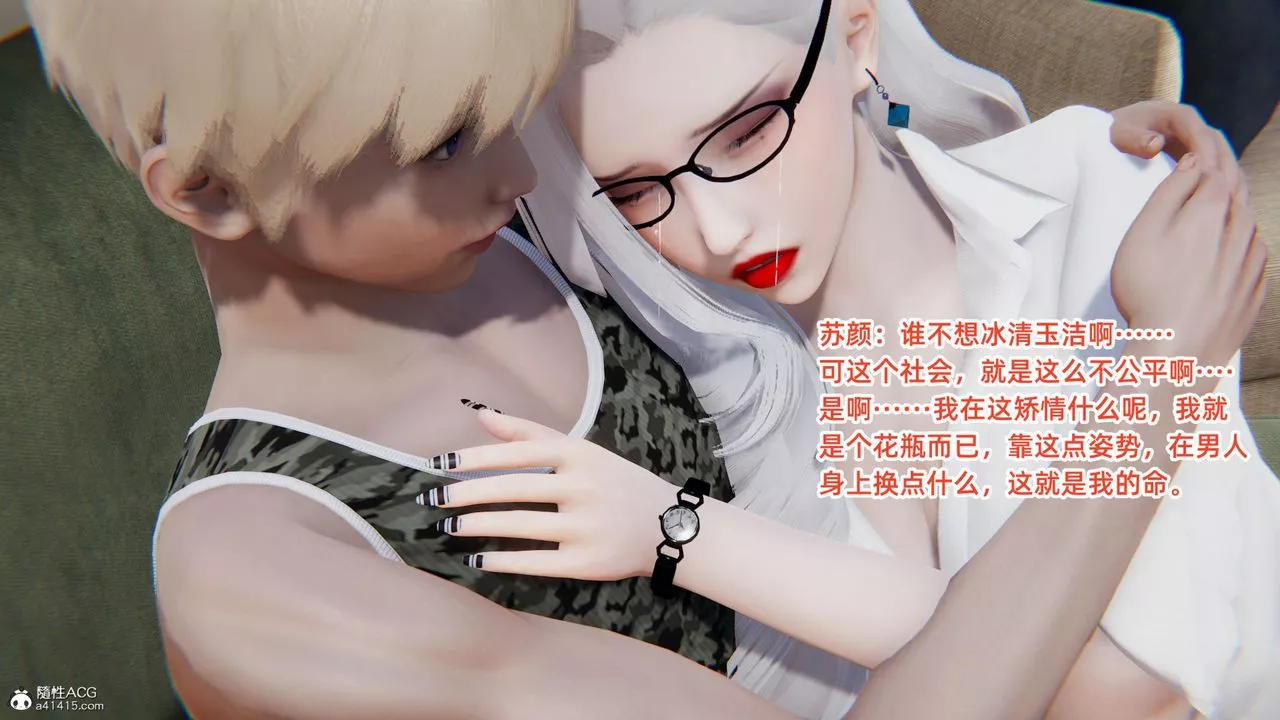 [3D]重生之妻妾成群-第05话 - 图片 65