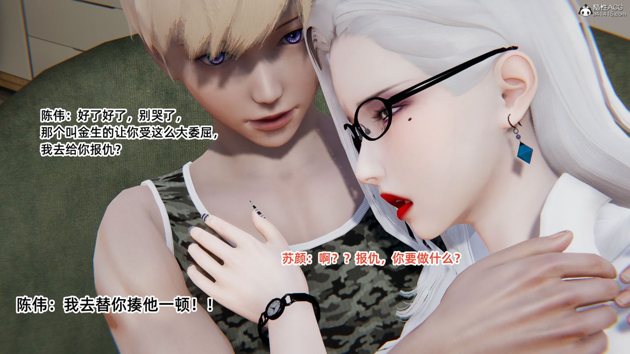 [3D]重生之妻妾成群第05话