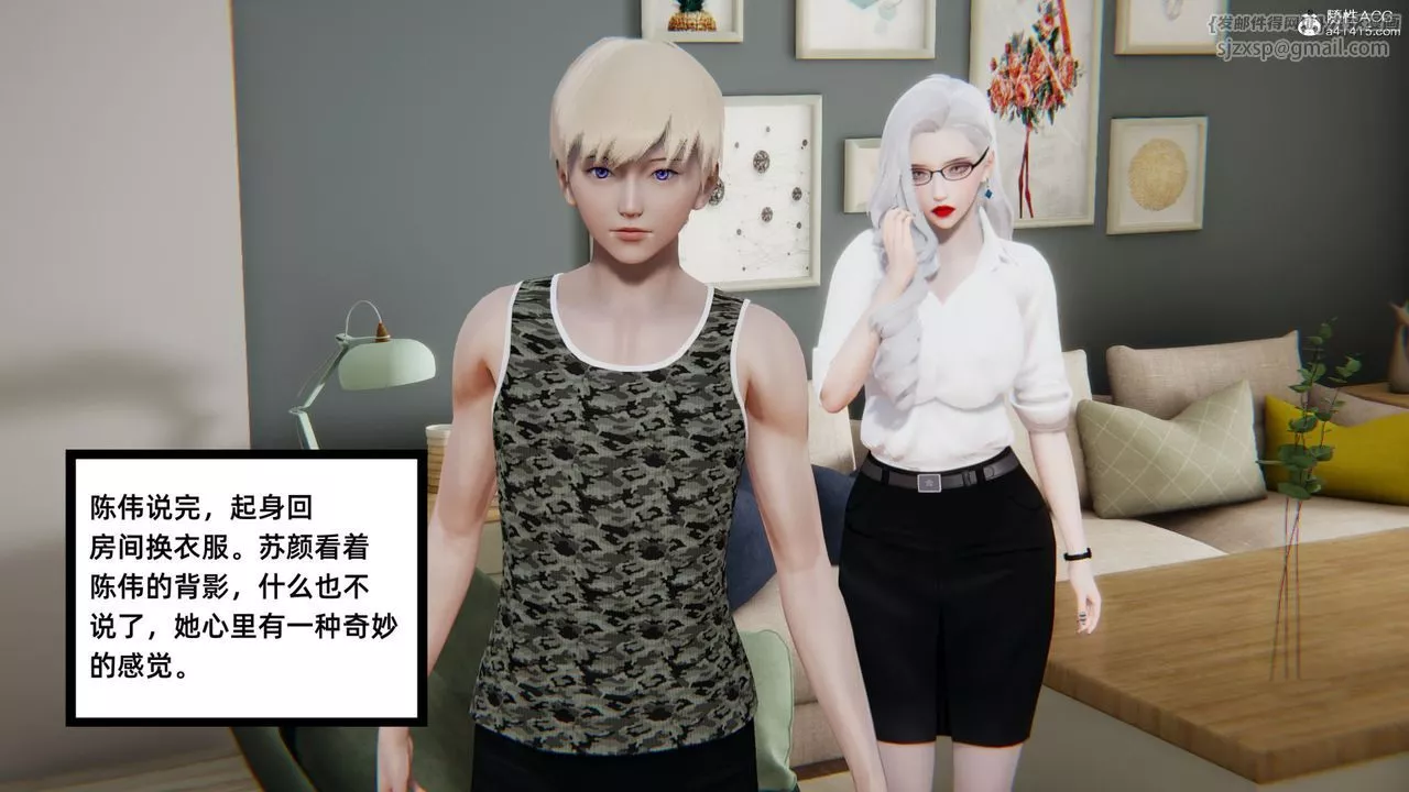 [3D]重生之妻妾成群-第05话 - 图片 70