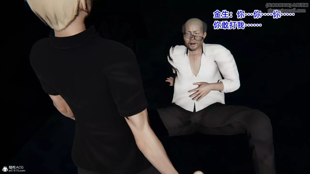 [3D]重生之妻妾成群-第05话 - 图片 80