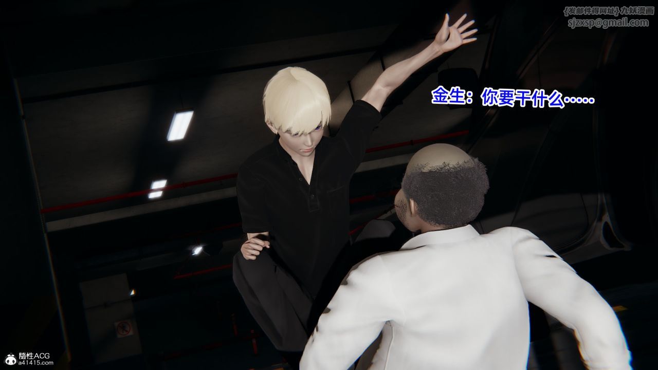 [3D]重生之妻妾成群第05话