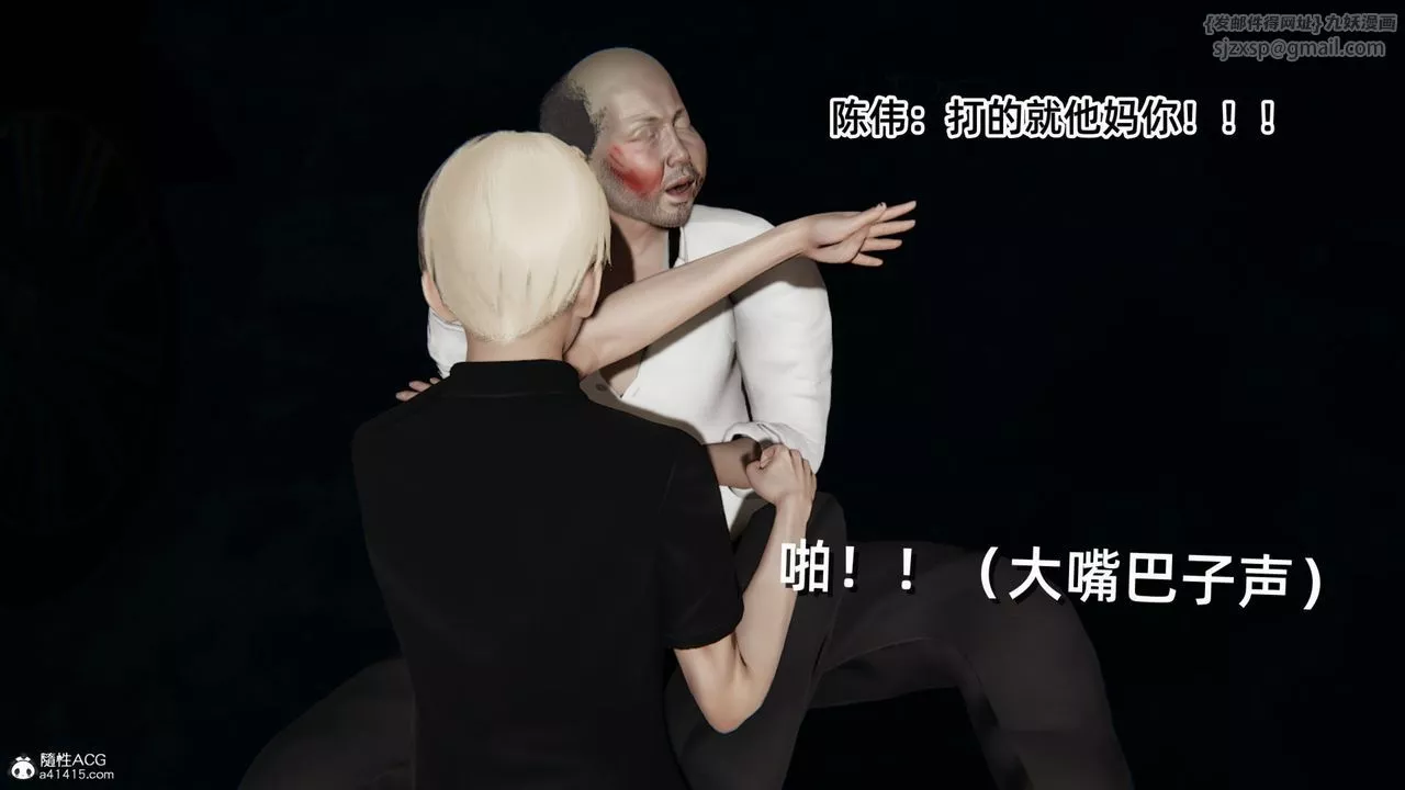 [3D]重生之妻妾成群-第05话 - 图片 82
