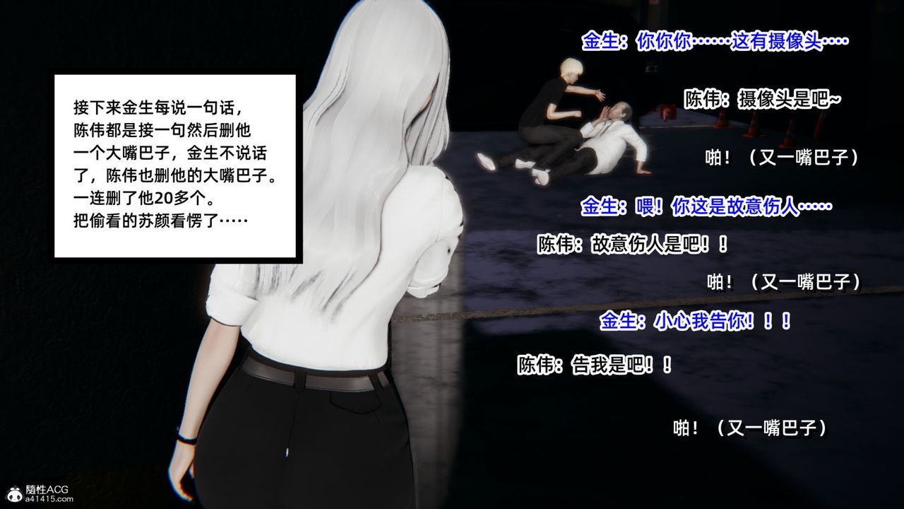 [3D]重生之妻妾成群第05话