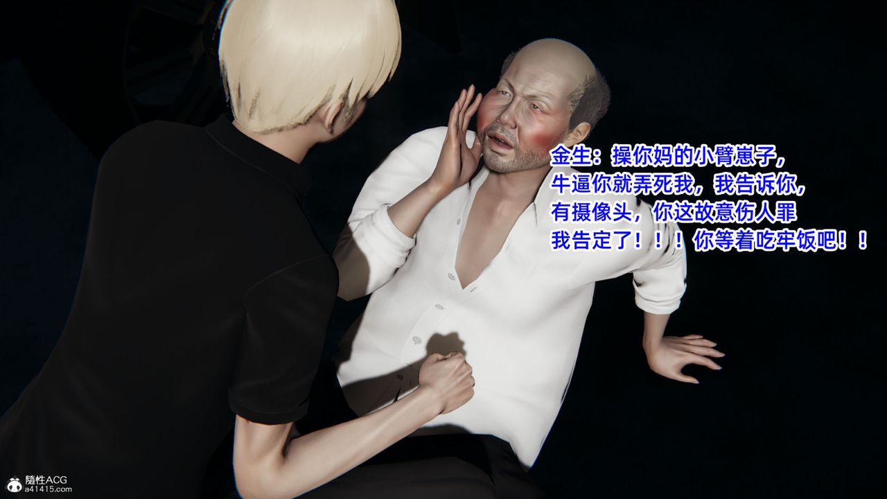 [3D]重生之妻妾成群第05话