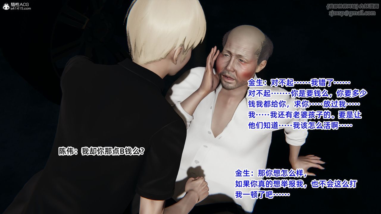 [3D]重生之妻妾成群第05话