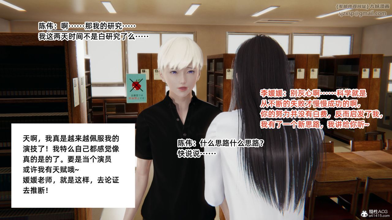 [3D]重生之妻妾成群第05话