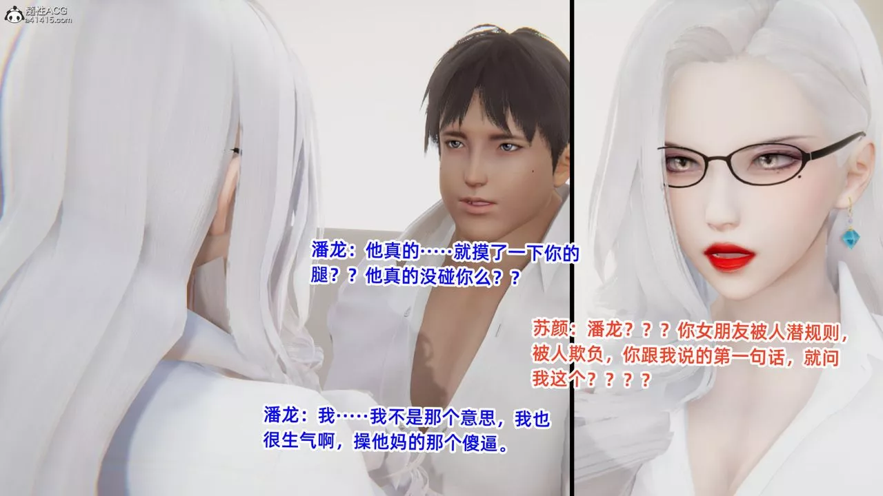 [3D]重生之妻妾成群-第05话 - 图片 127