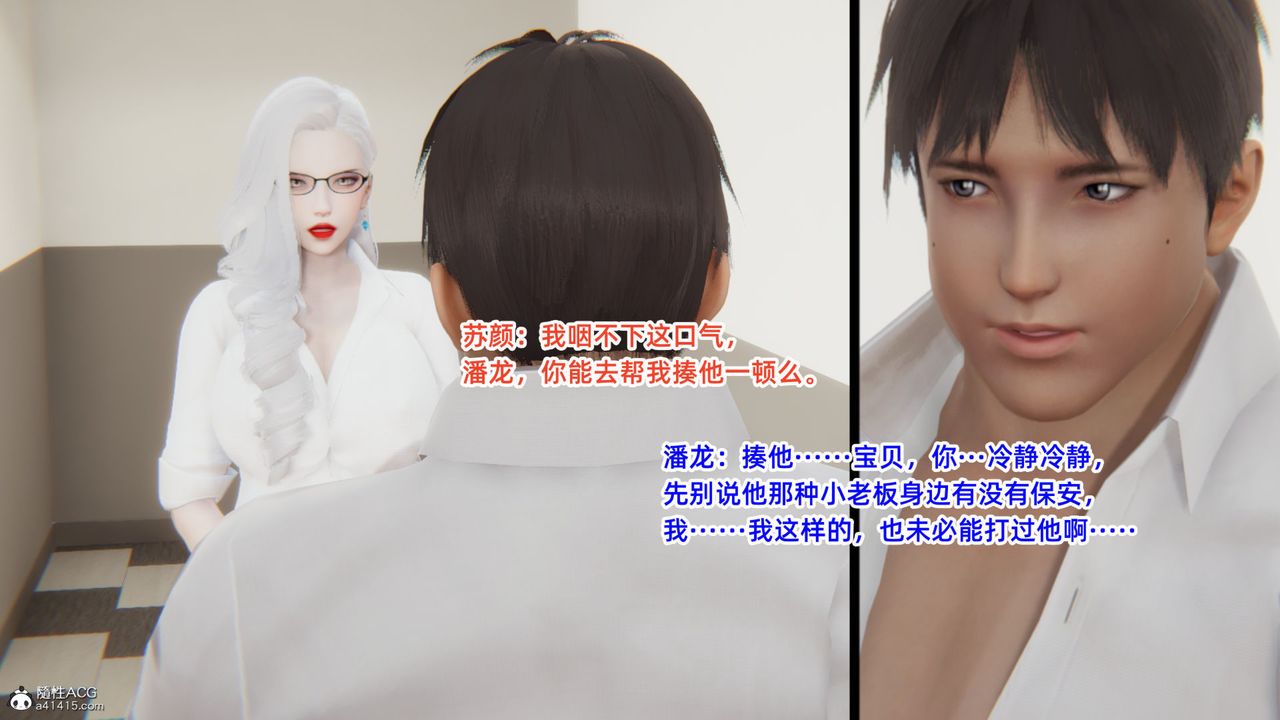 [3D]重生之妻妾成群第05话