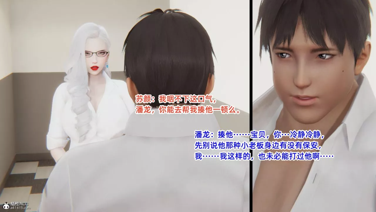 [3D]重生之妻妾成群-第05话 - 图片 128