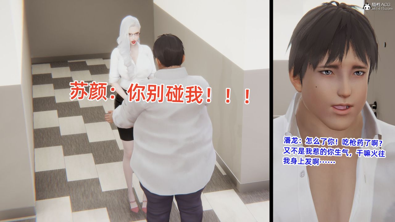 [3D]重生之妻妾成群第05话