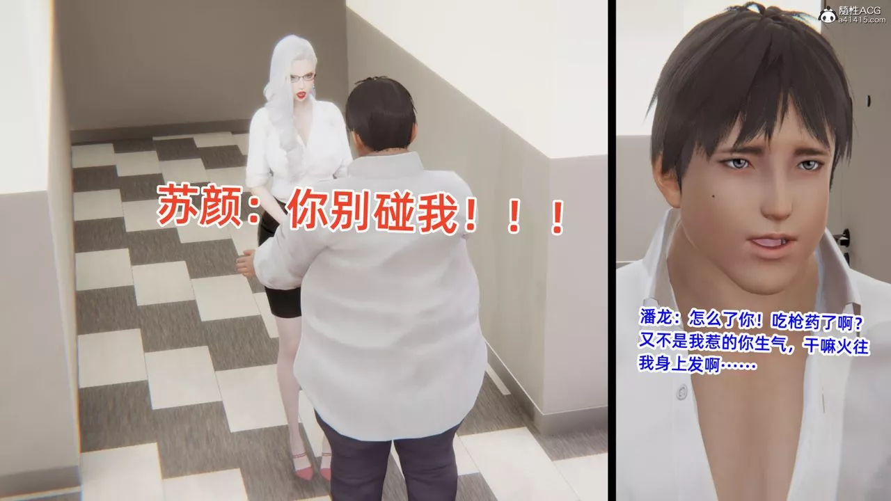 [3D]重生之妻妾成群-第05话 - 图片 131