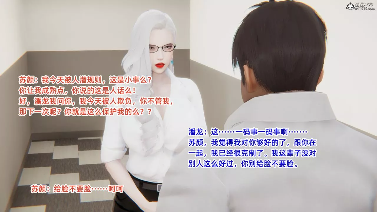 [3D]重生之妻妾成群-第05话 - 图片 132