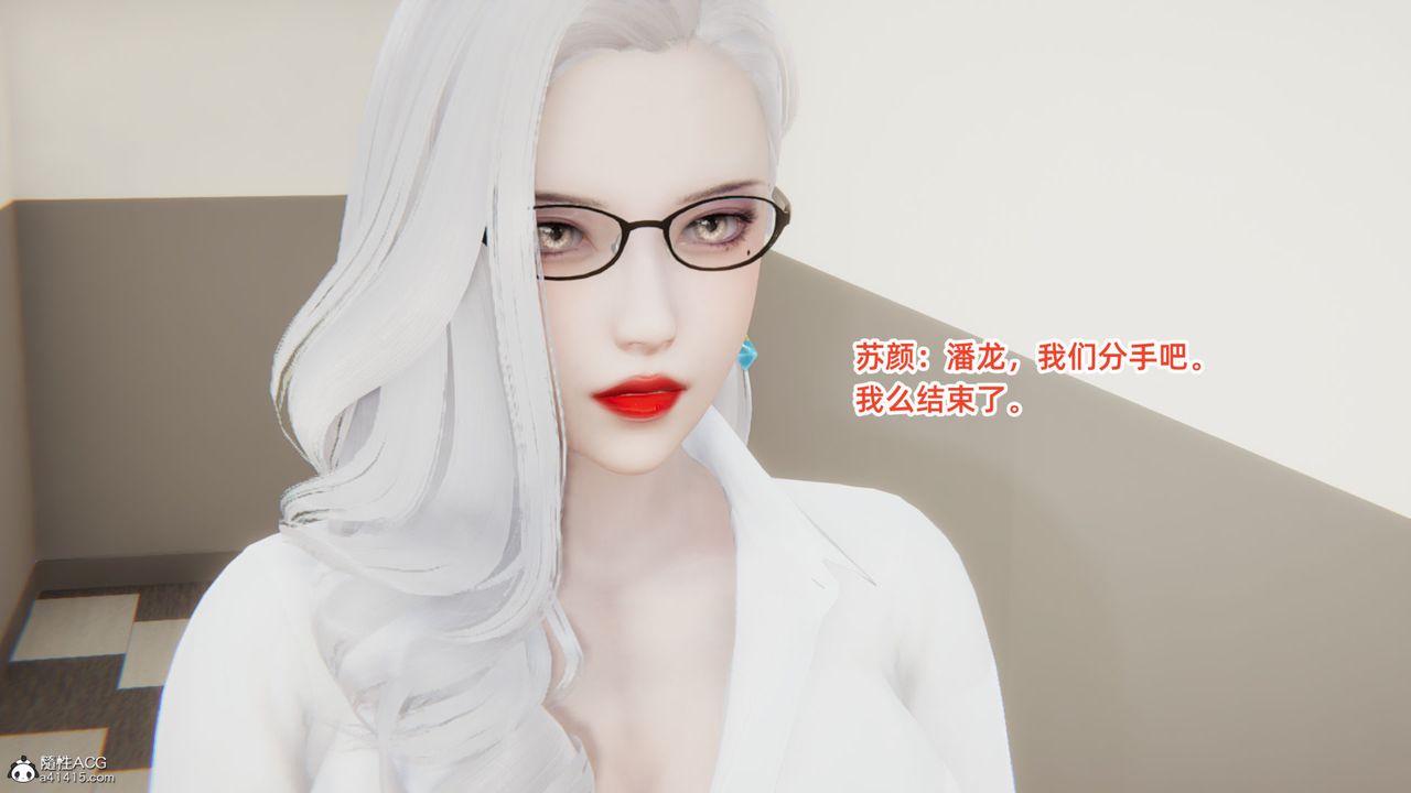 [3D]重生之妻妾成群第05话