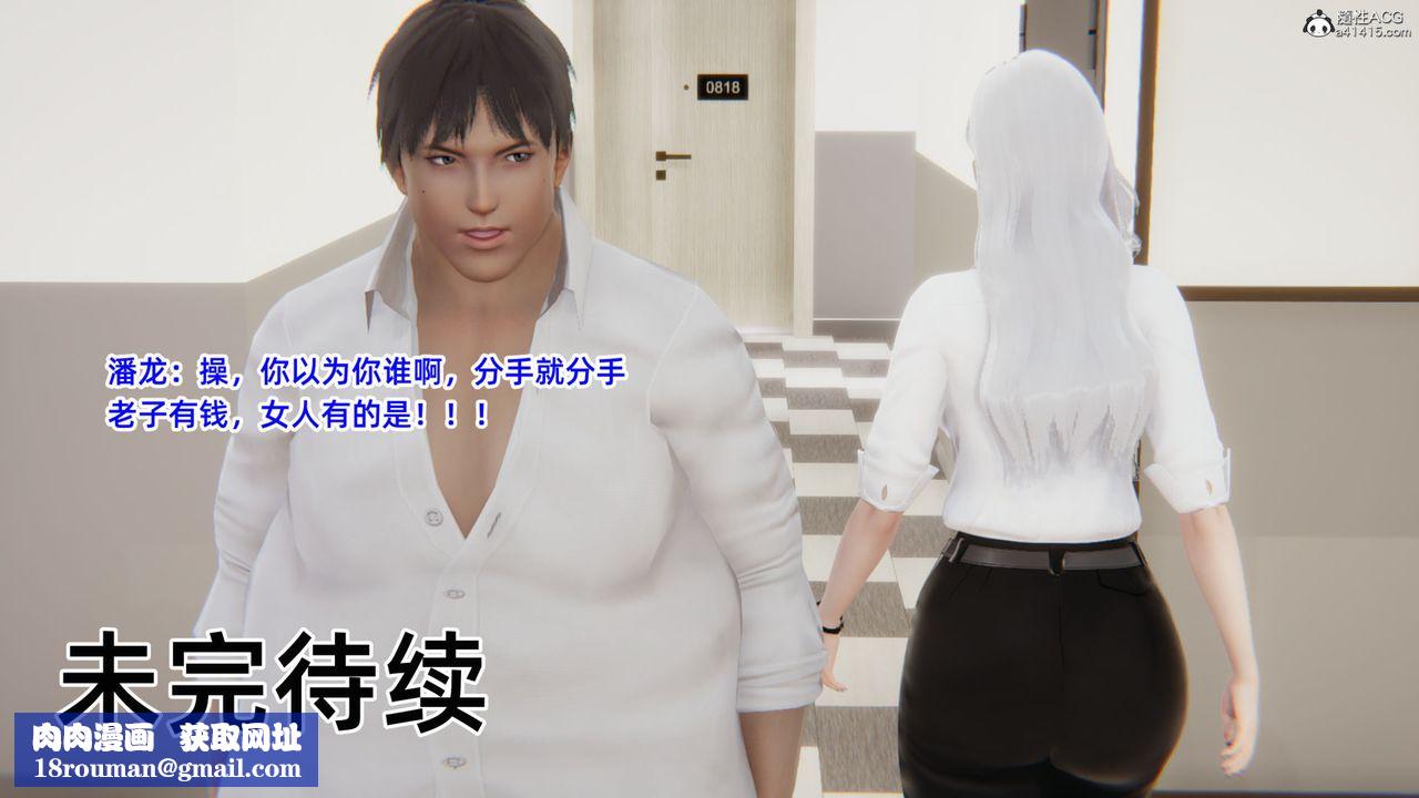 [3D]重生之妻妾成群第05话