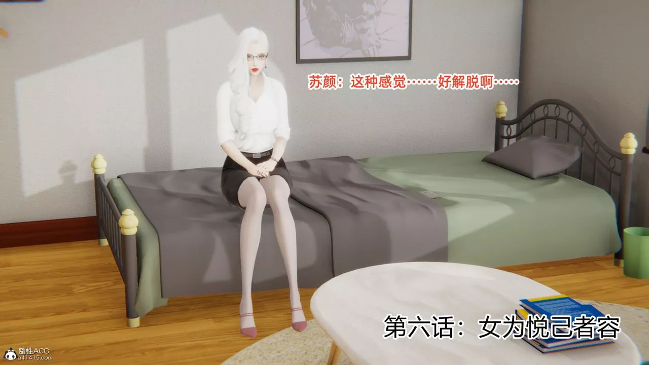 [3D]重生之妻妾成群-第06话 - 图片 2