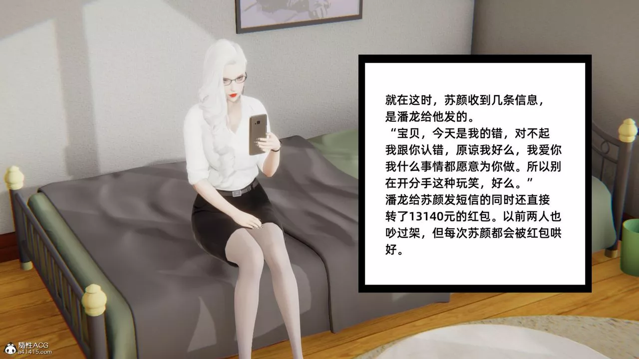 [3D]重生之妻妾成群第06話