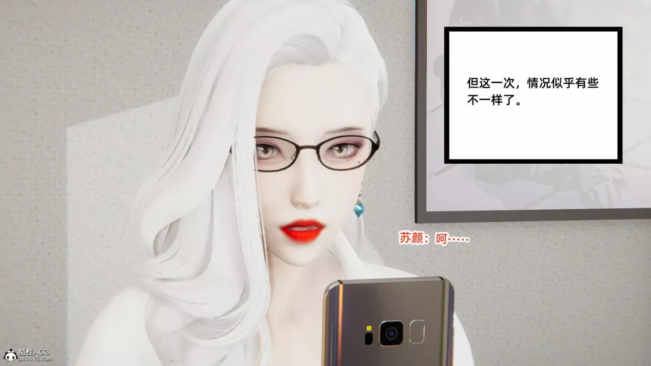 [3D]重生之妻妾成群-第06话 - 图片 5