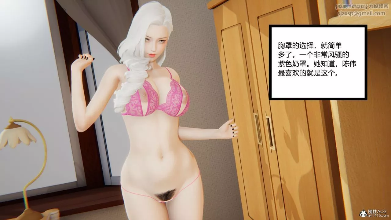 [3D]重生之妻妾成群第06話