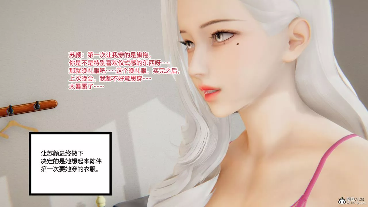 [3D]重生之妻妾成群-第06话 - 图片 37