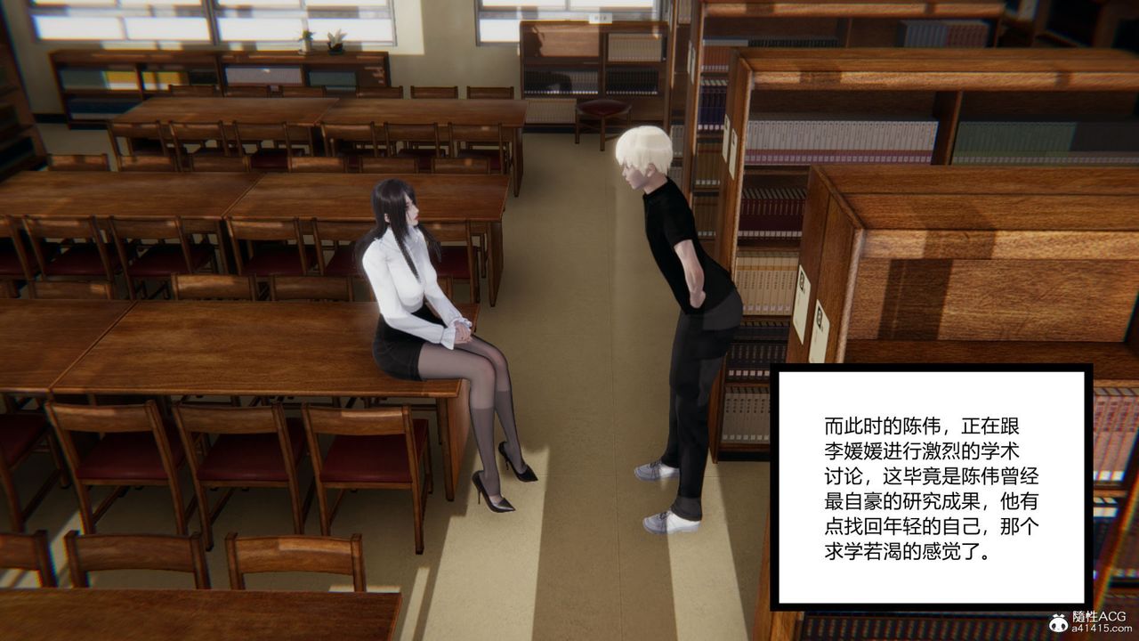 [3D]重生之妻妾成群第06话