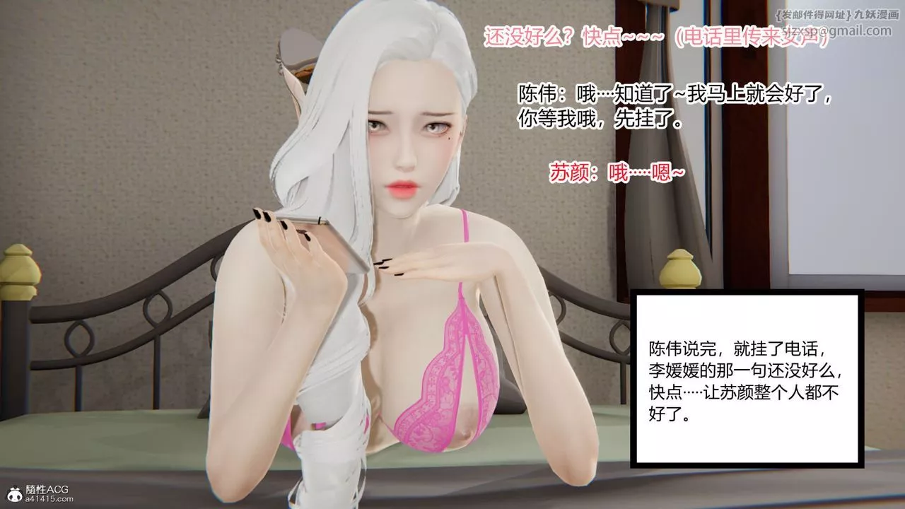 [3D]重生之妻妾成群-第06话 - 图片 49