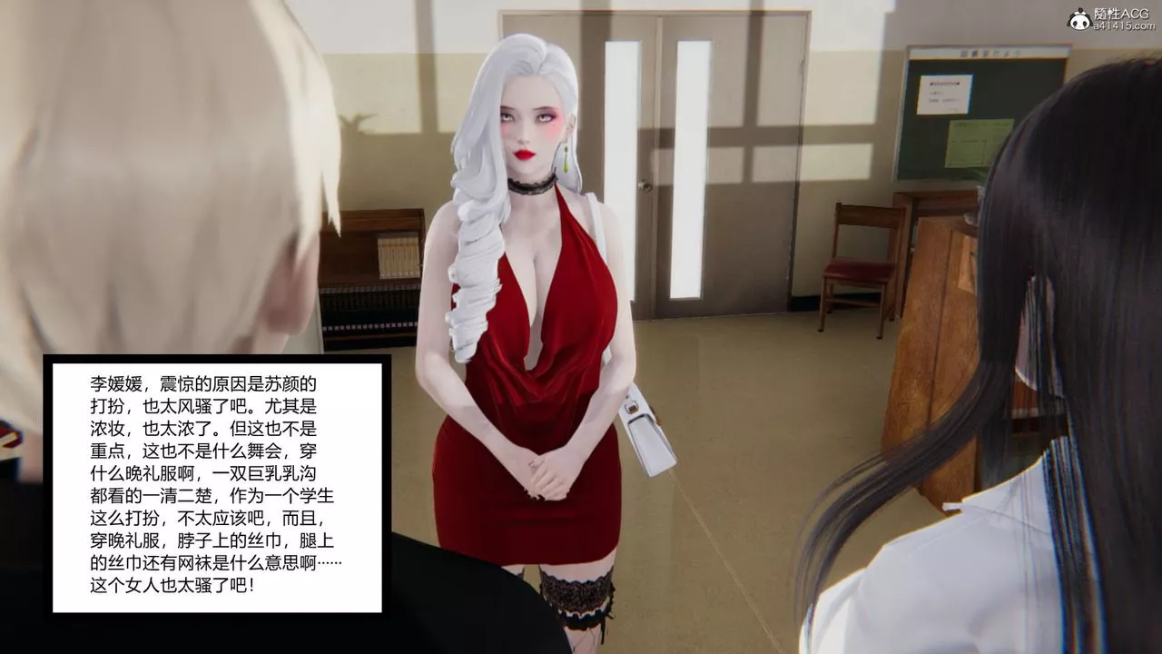 [3D]重生之妻妾成群-第06话 - 图片 53