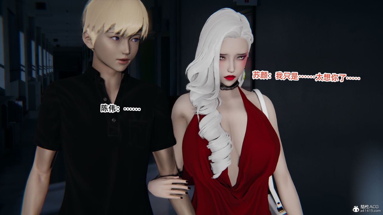 [3D]重生之妻妾成群第06话