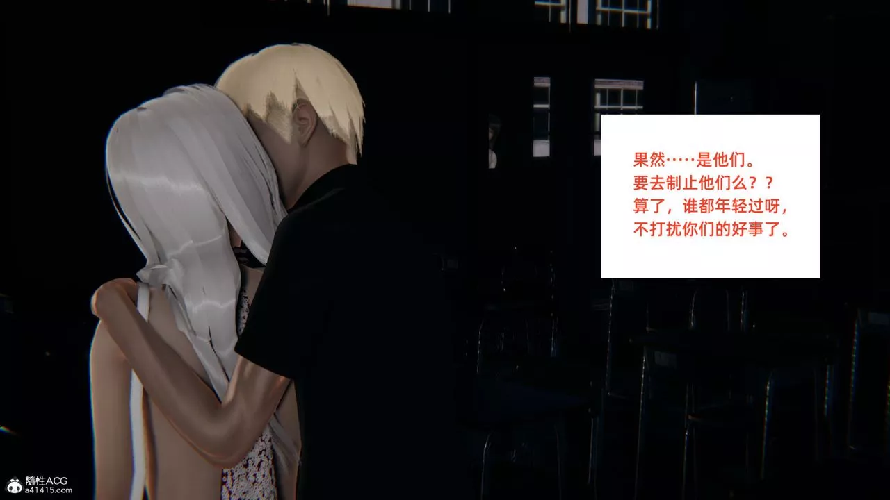 [3D]重生之妻妾成群-第06话 - 图片 73