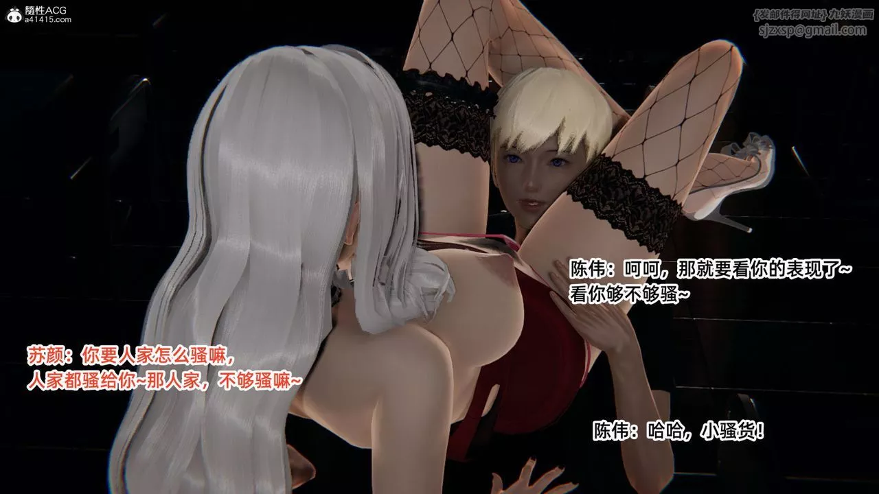 [3D]重生之妻妾成群第06話